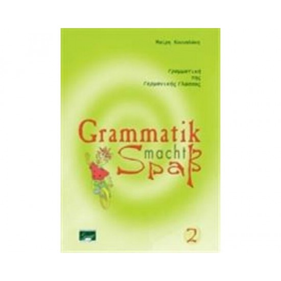 Grammatik Macht Spass 2 (Βιβλίο Γραμματικής)